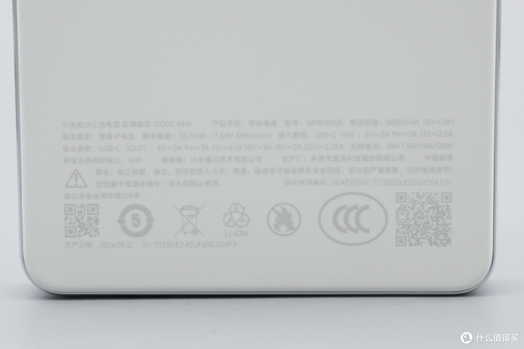 针刺挤压热滥用全过关,小米金沙江充电宝 10000mAh 评测