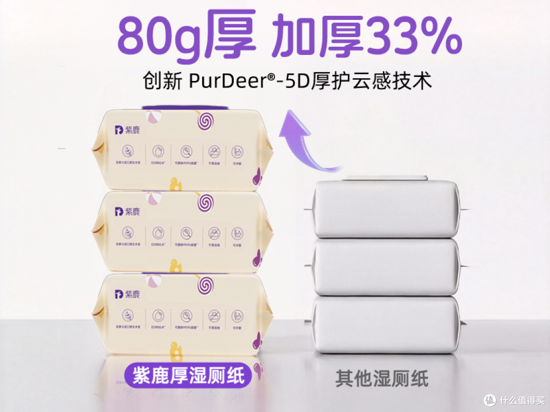 让每一次清洁都成为奢宠体验|紫鹿婴幼儿湿厕纸实测