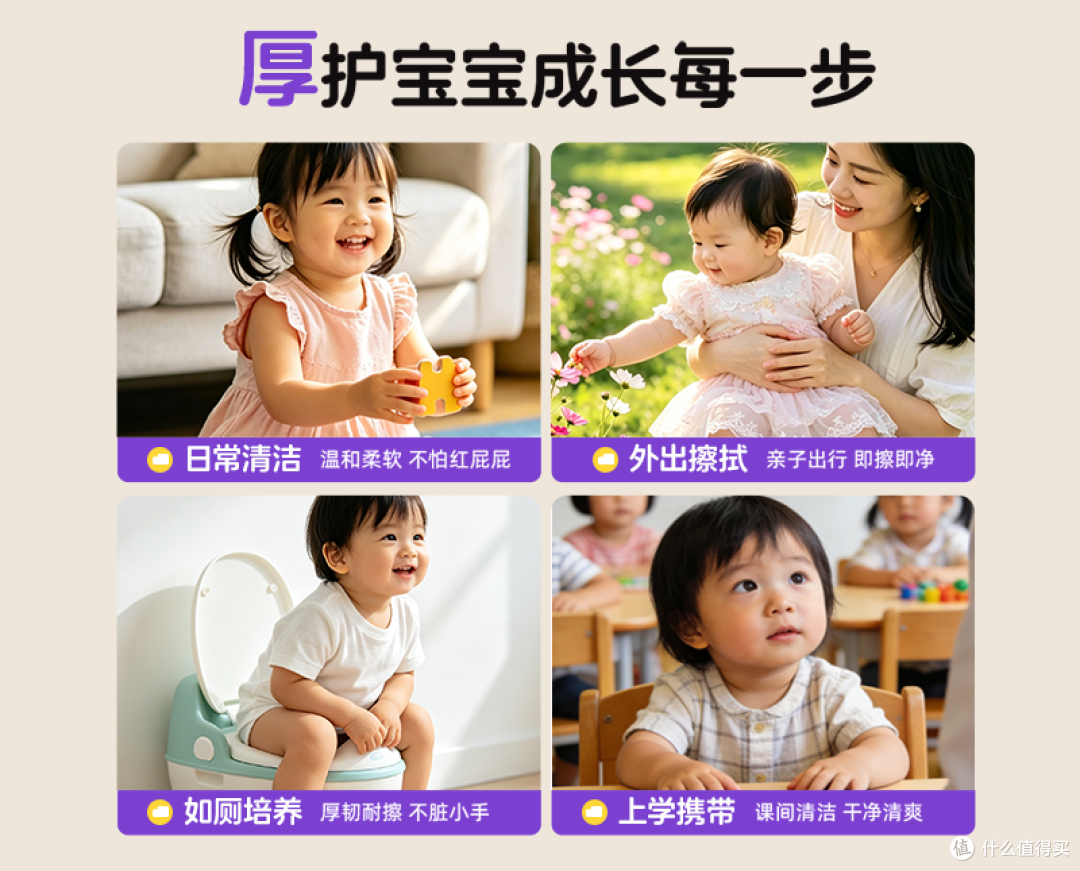 让每一次清洁都成为奢宠体验|紫鹿婴幼儿湿厕纸实测