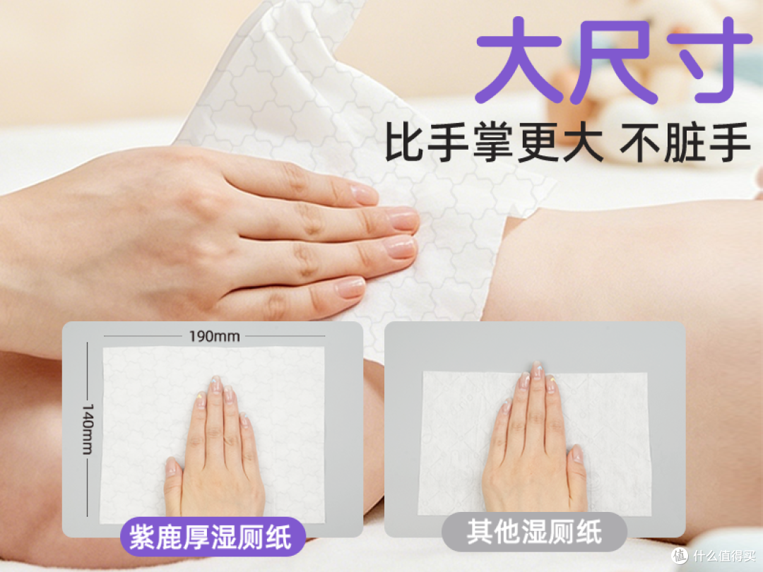 让每一次清洁都成为奢宠体验|紫鹿婴幼儿湿厕纸实测
