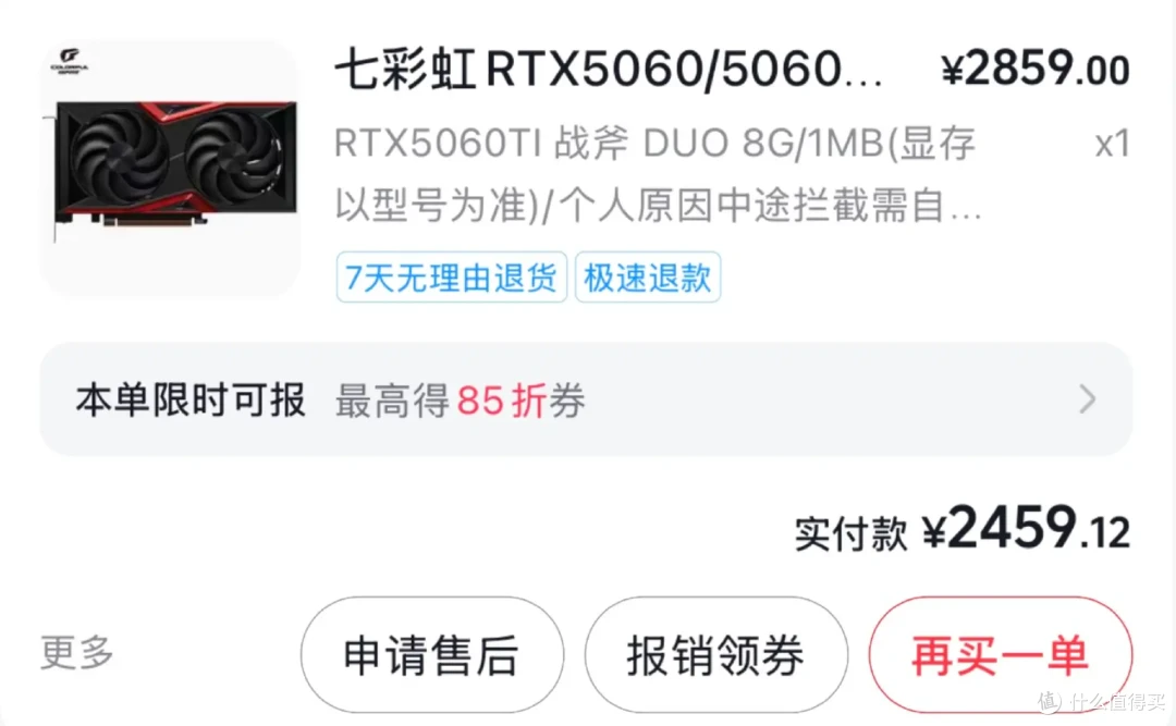 618好价可入，七彩虹战斧B850M超级黑刃+AMD 9600X仅需1500