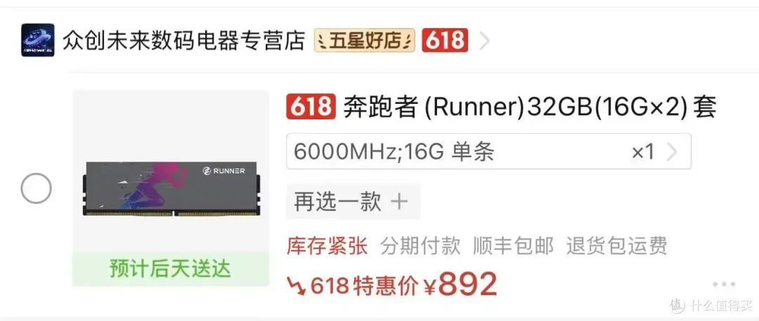 618好价可入，七彩虹战斧B850M超级黑刃+AMD 9600X仅需1500