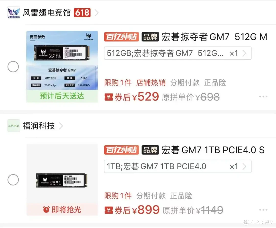 618好价可入，七彩虹战斧B850M超级黑刃+AMD 9600X仅需1500