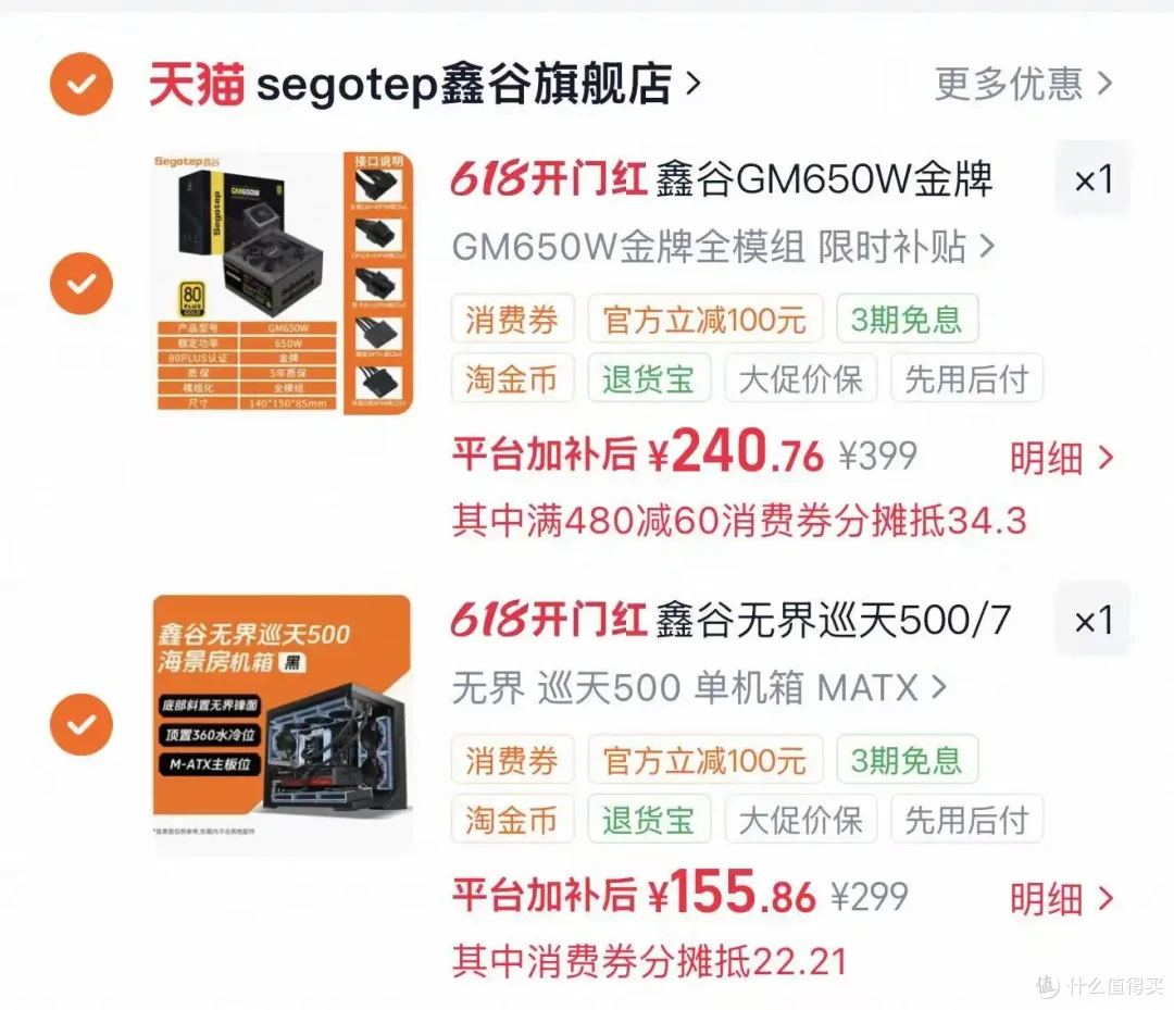 618好价可入，七彩虹战斧B850M超级黑刃+AMD 9600X仅需1500