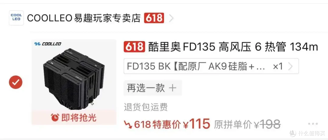618好价可入，七彩虹战斧B850M超级黑刃+AMD 9600X仅需1500