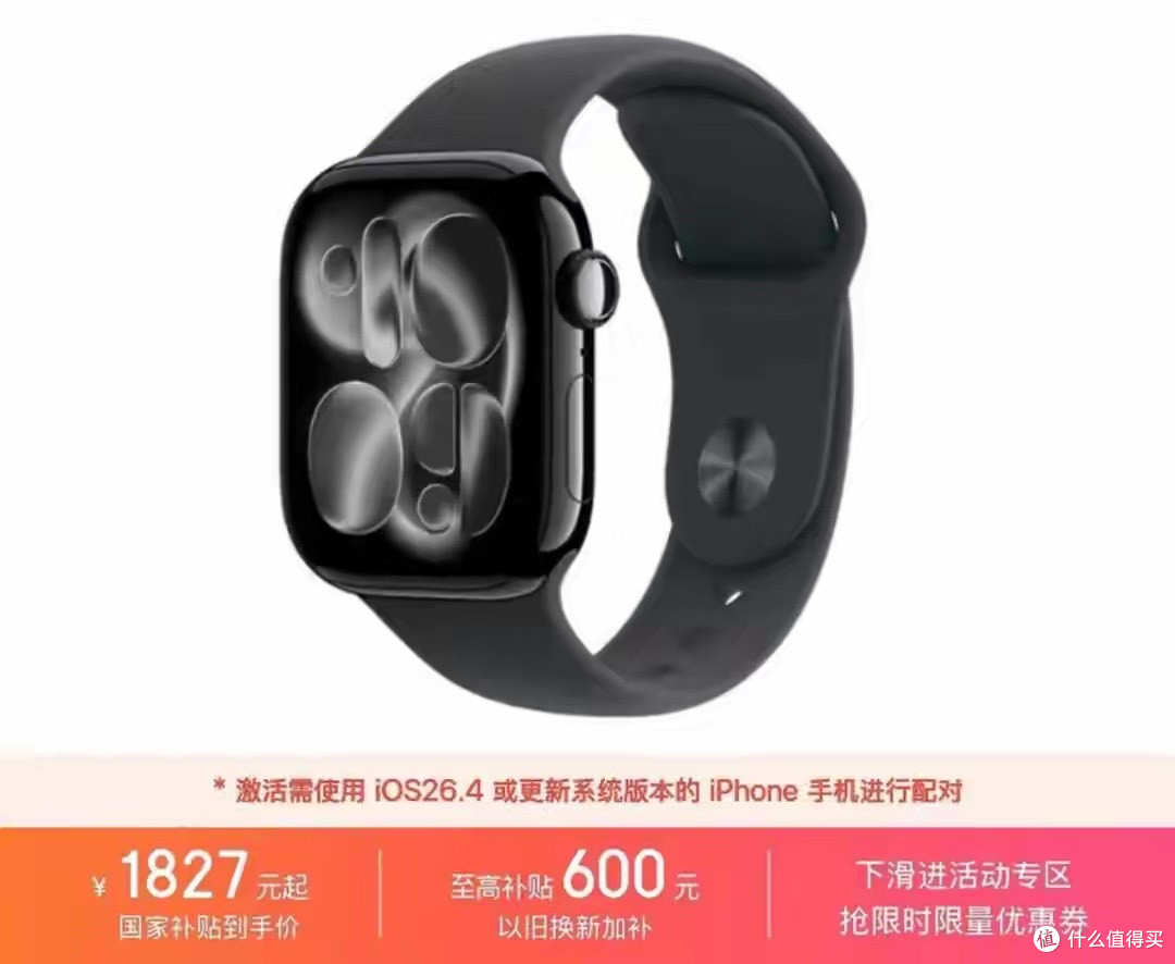 1939 元起!苹果 Watch 新品大降价,历史新低