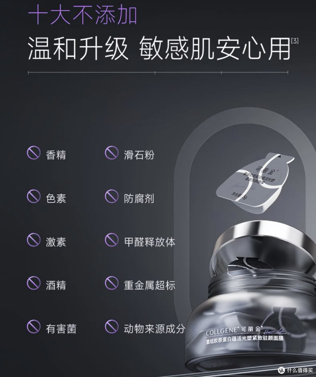 熬夜党本命面膜!可丽金胶原大膜王越用越爱