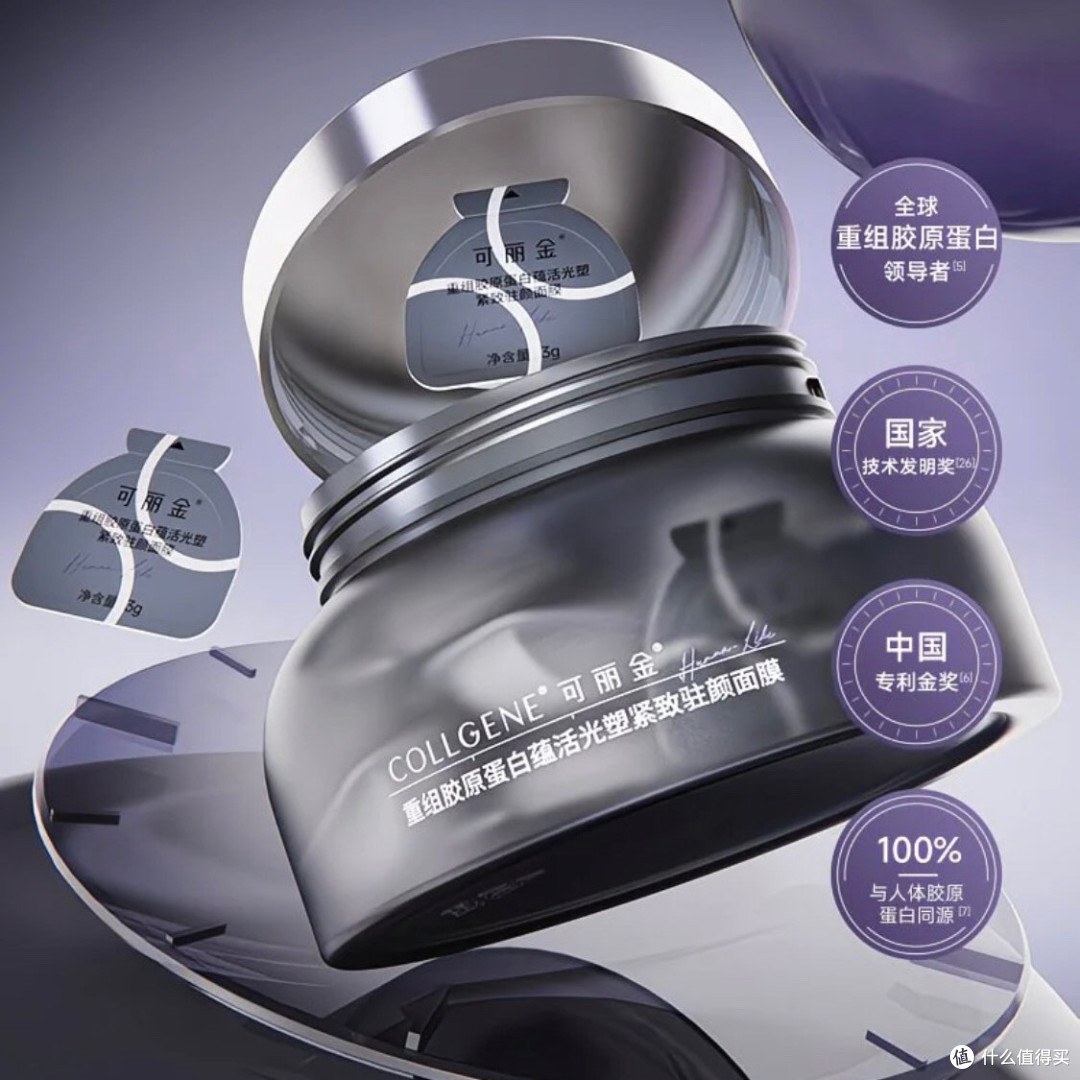 熬夜党本命面膜!可丽金胶原大膜王越用越爱