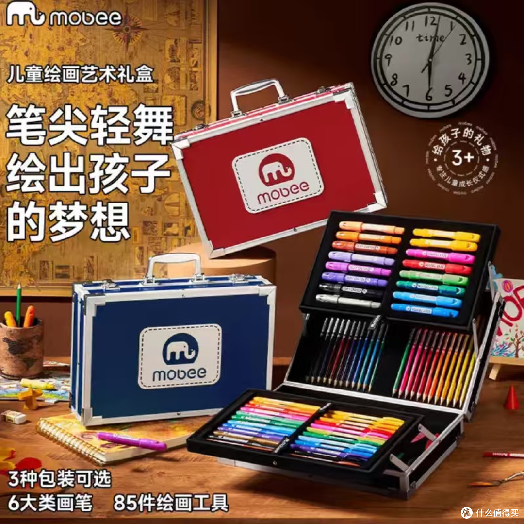 mobee铝箱绘画礼盒实测