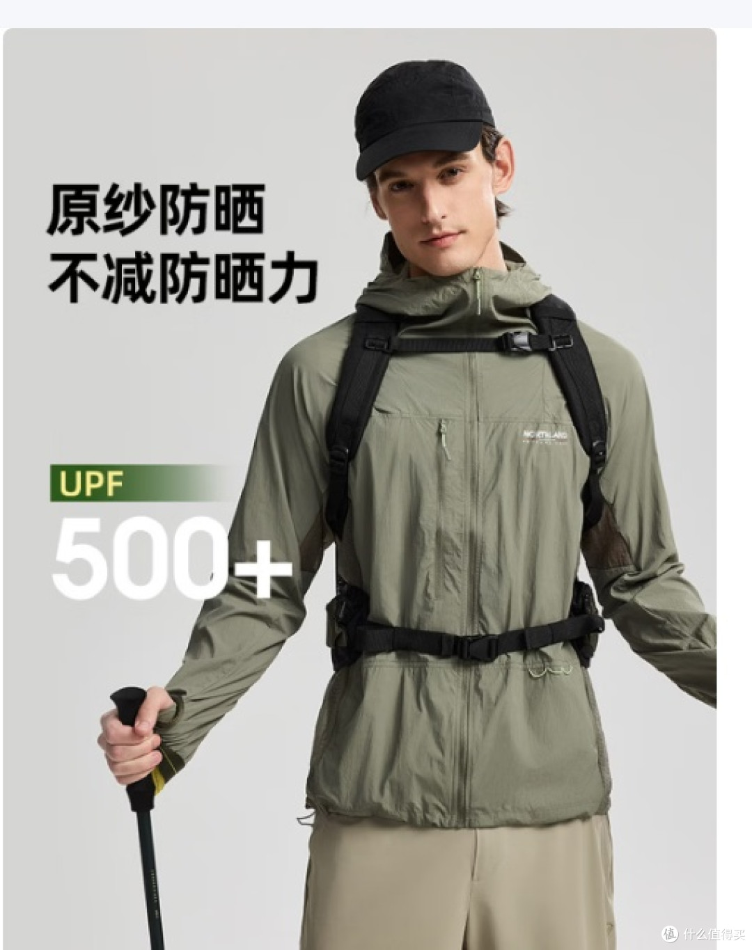 原纱防晒衣横评终极篇:北归线、UV100、诺诗兰等洗20次后谁更强