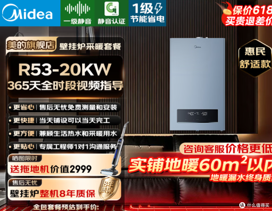 美的壁挂炉x地暖 天然气锅炉LL1PBD20-R53 购买分析