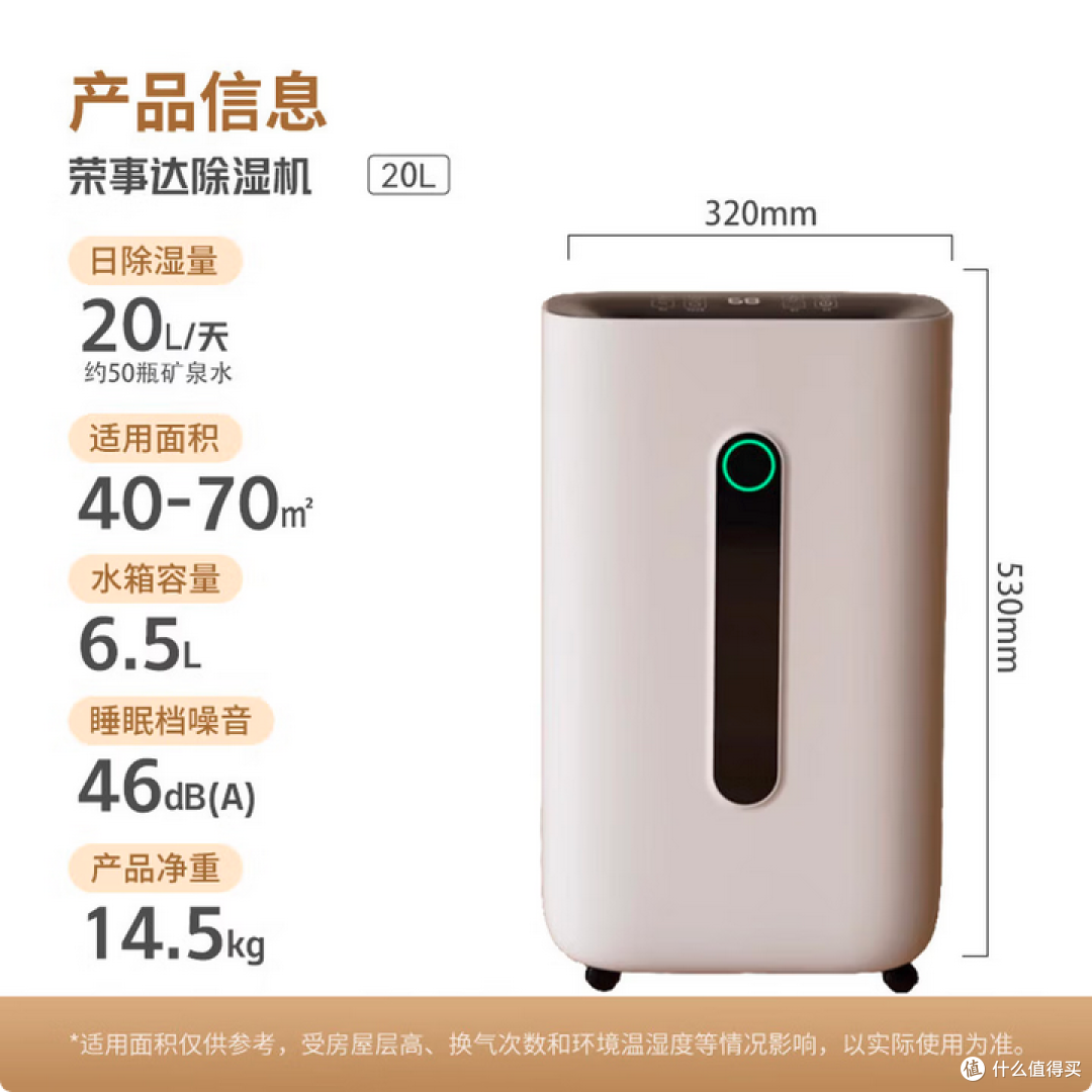 荣事达/德业/美的/松下/松井 5 款家用除湿机对比