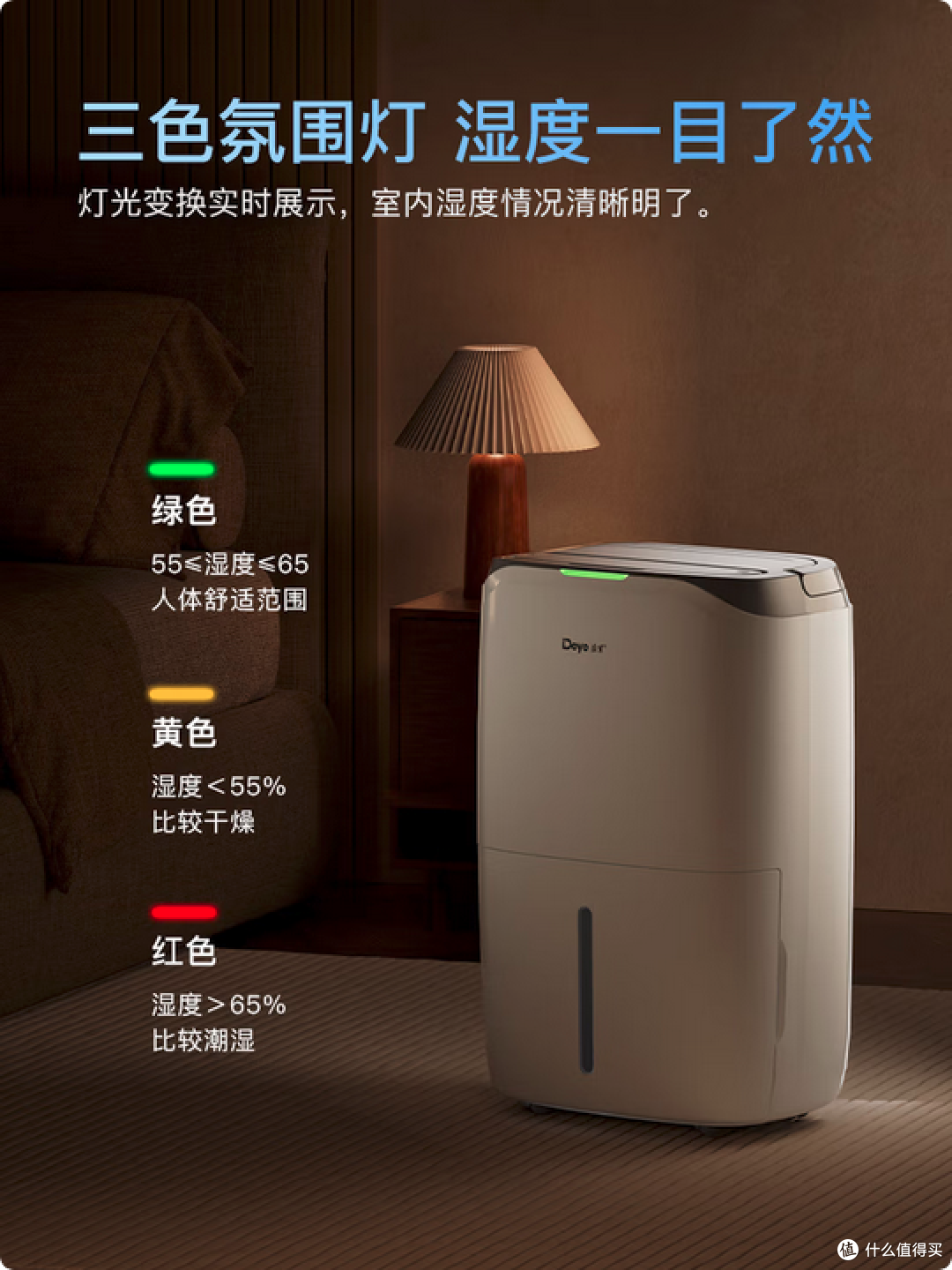 荣事达/德业/美的/松下/松井 5 款家用除湿机对比