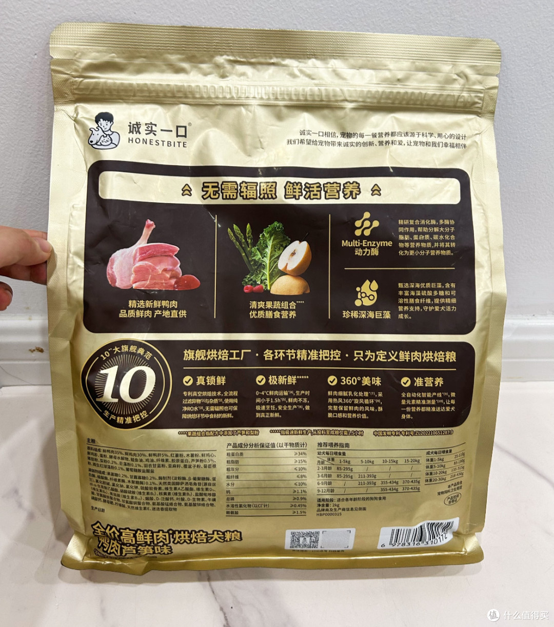 诚实一口这鸭肉芦笋烘焙粮