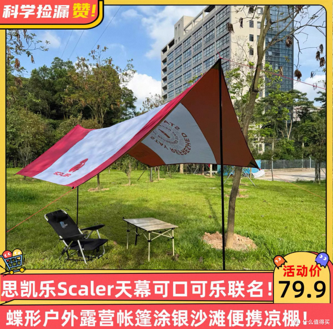 百元内天幕推荐,为初秋露营准备