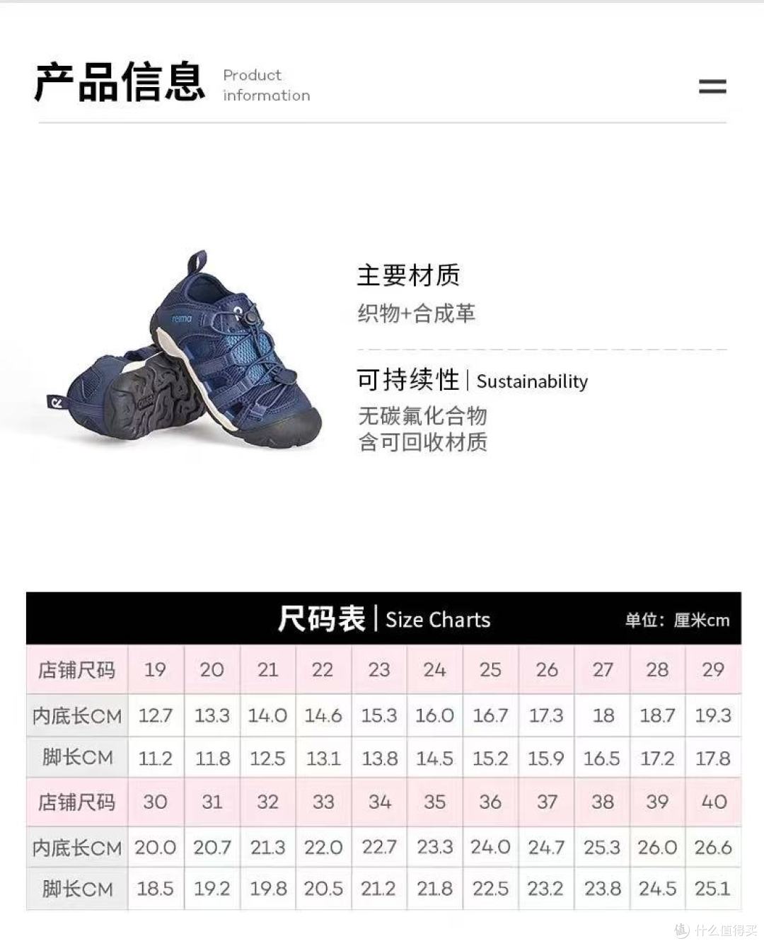 芬兰 Reima 包头沙滩凉鞋｜夏日玩水刚需，一脚承包整个盛夏出行