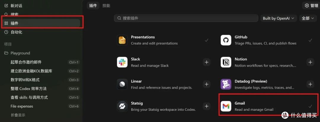 Codex 不只是聊天工具:5 个让它真正帮你干活的配置方式