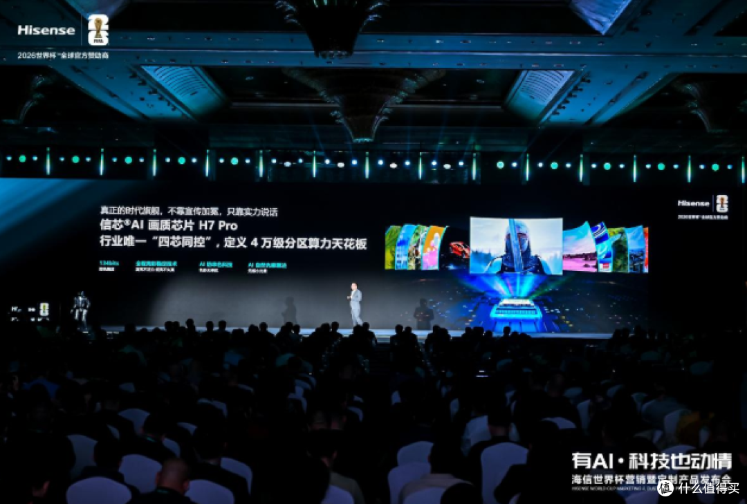 ​
海信UX2026款：玲珑四芯背光，树立高端显示新标杆