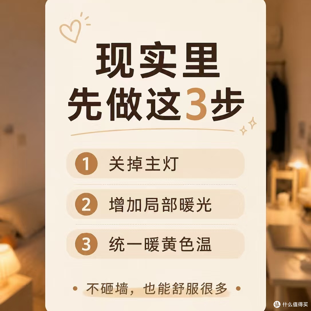 出租屋灯光改造指南