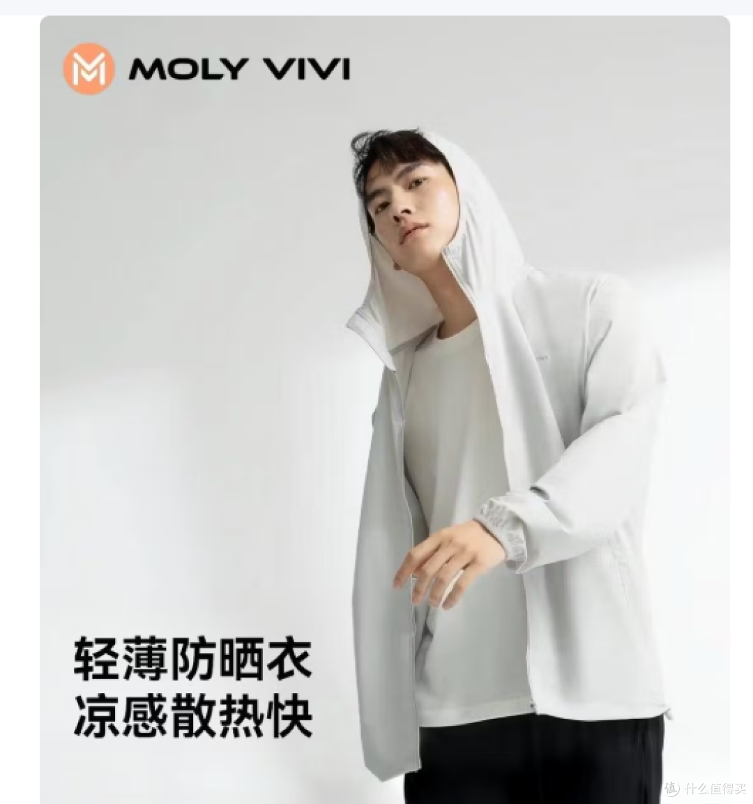 夏季徒步防晒衣横评:北归线、哥伦比亚、MOLY VIVI、等5款对比