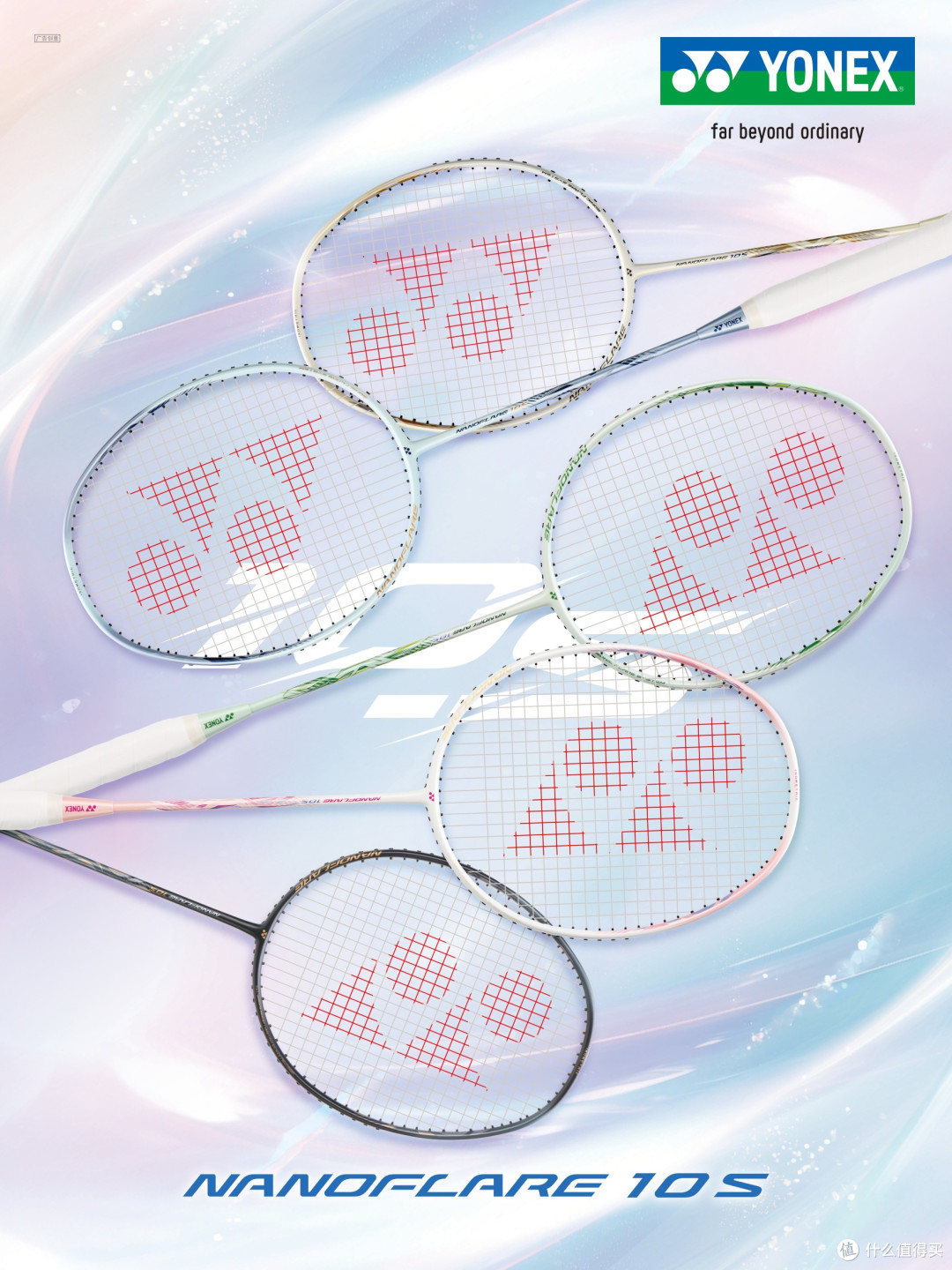适合初中学生的羽毛球拍｜YY (YONEX) AX10/ARC8/NF-10S 推荐