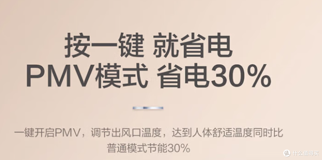 空调怎么选，不如看看妞家的三款海尔（舒适风 / 净省电 / 静悦)