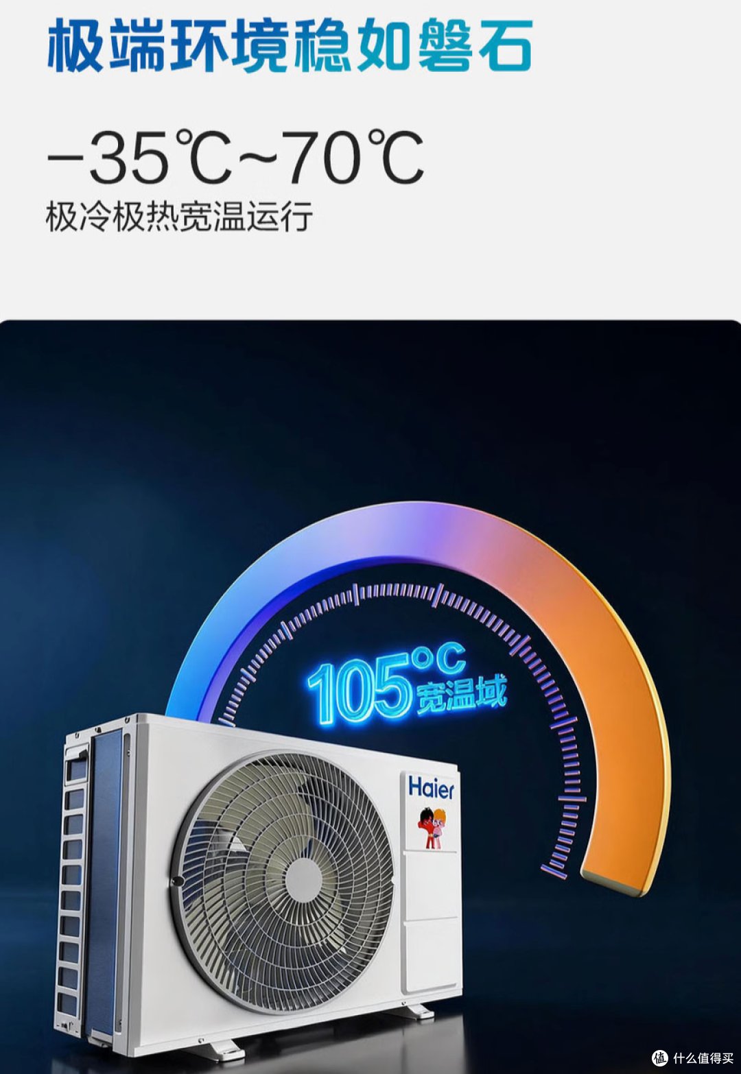 空调怎么选，不如看看妞家的三款海尔（舒适风 / 净省电 / 静悦)