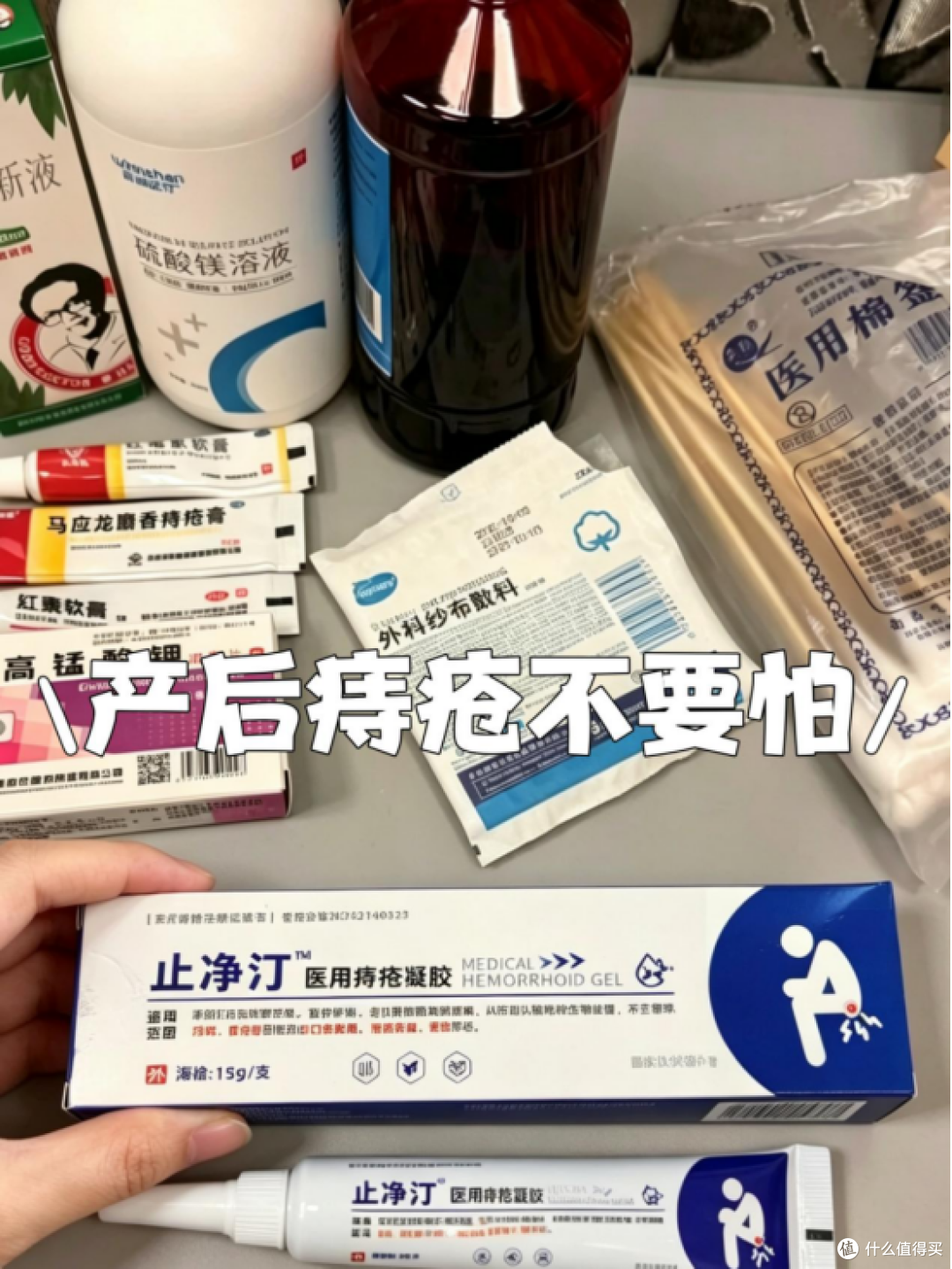 产后痔疮不要怕！
