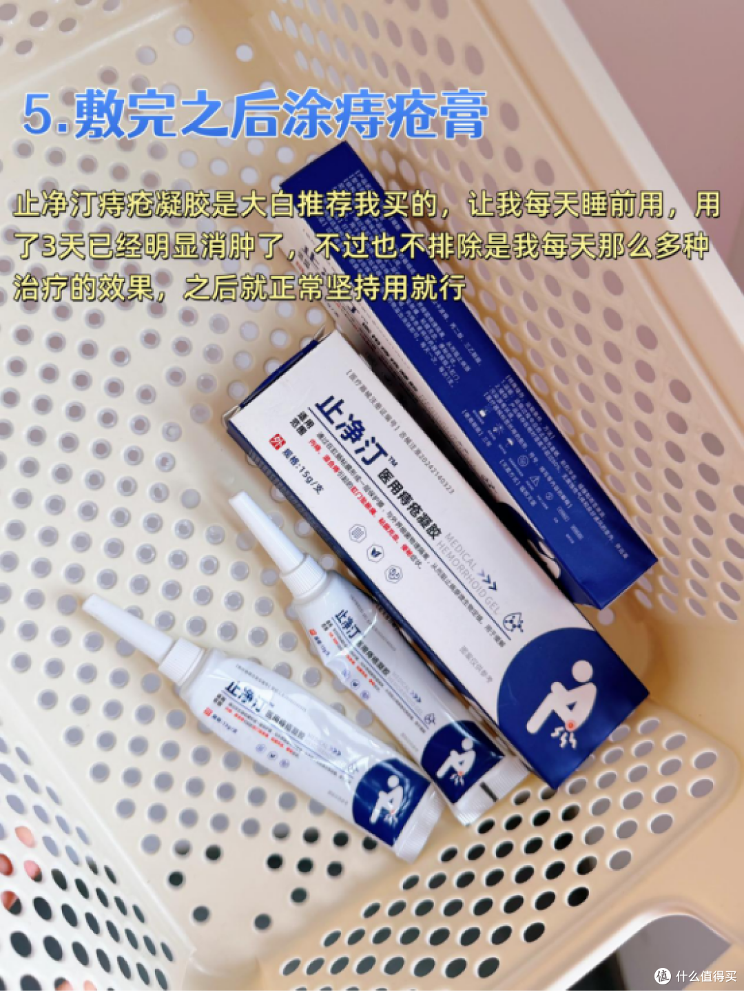 产后痔疮不要怕！