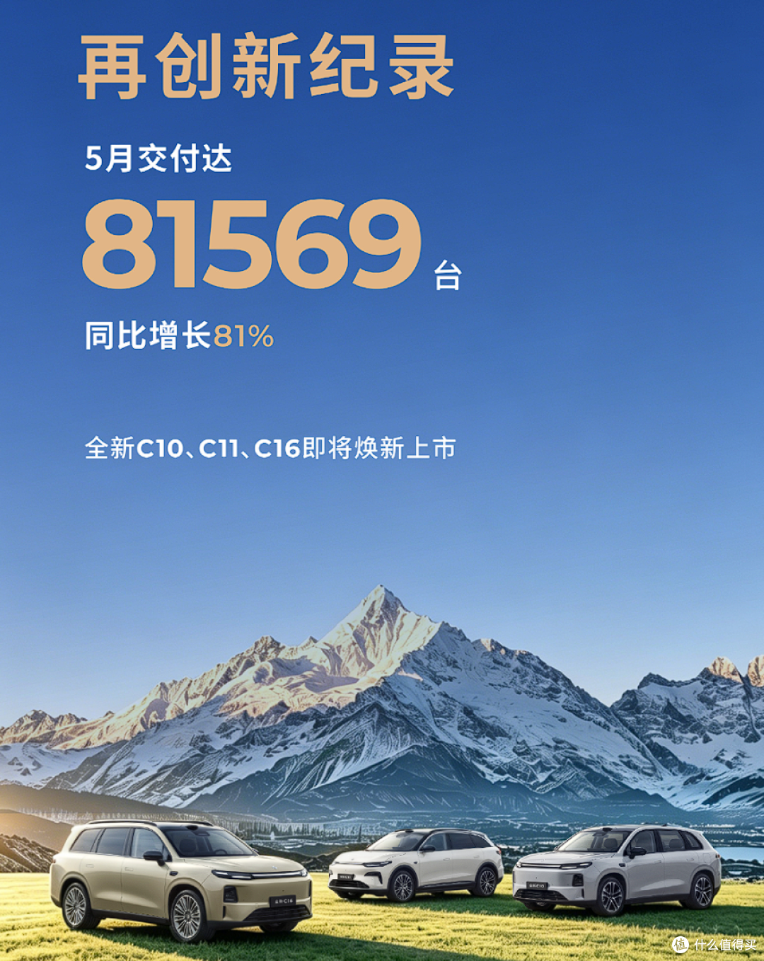 8.1万！零跑公布5月交付成绩，但距离100万目标还很远！