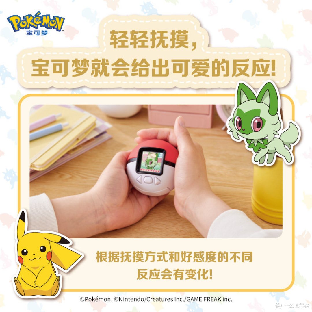 国行精灵球来啦！Takara Tomy「宝可摸摸乐」抚摸宝可梦！
