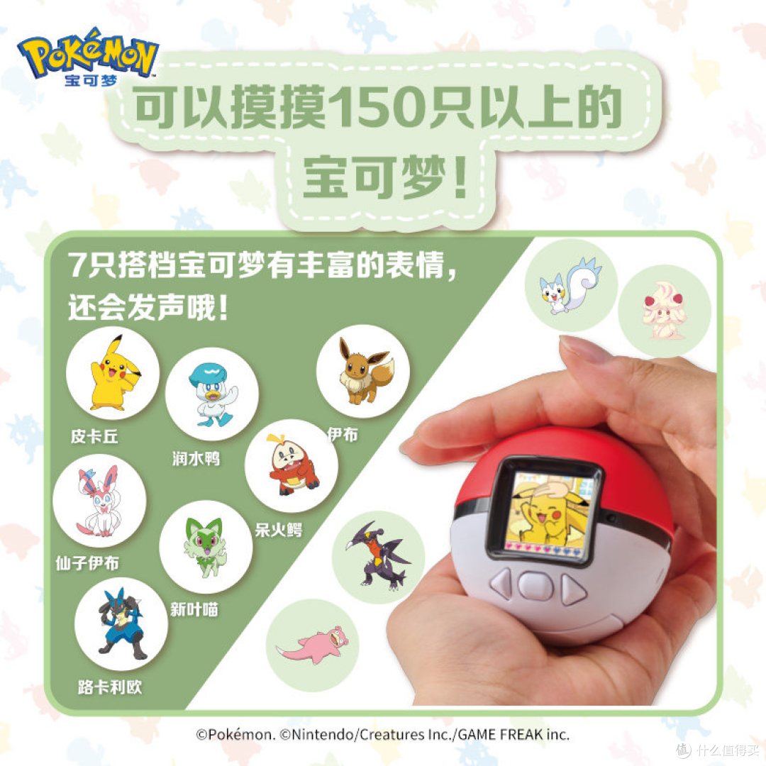 国行精灵球来啦！Takara Tomy「宝可摸摸乐」抚摸宝可梦！