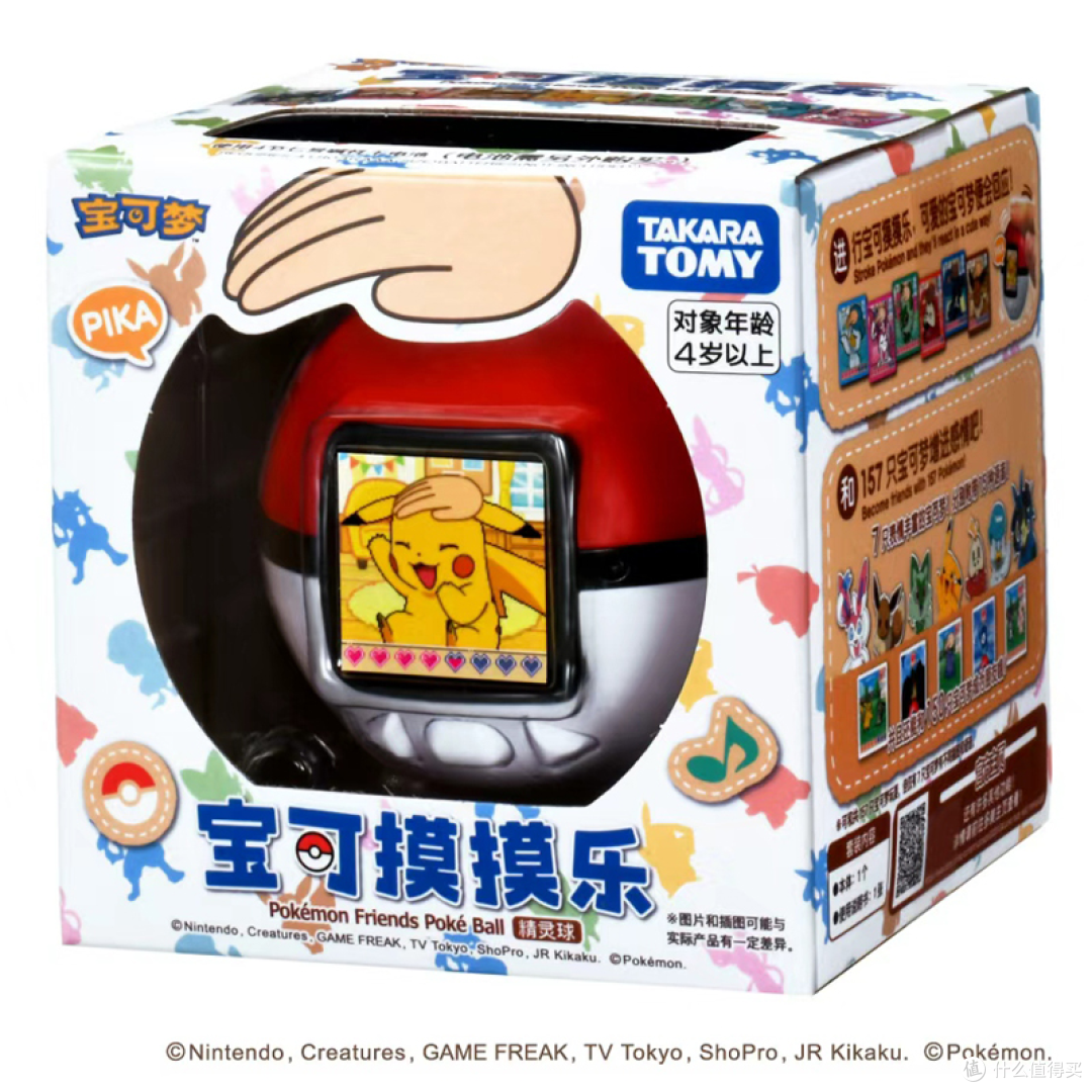 国行精灵球来啦！Takara Tomy「宝可摸摸乐」抚摸宝可梦！