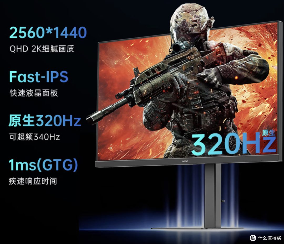 618护眼显示器闭眼冲!SANC盛色G75护眼版,电竞护眼双料性价比王者