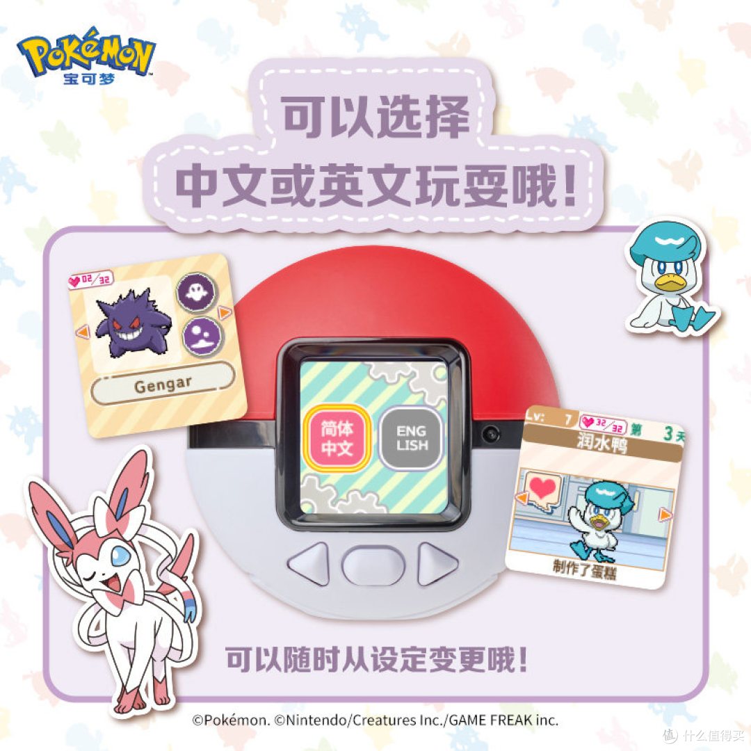 国行精灵球来啦！Takara Tomy「宝可摸摸乐」抚摸宝可梦！