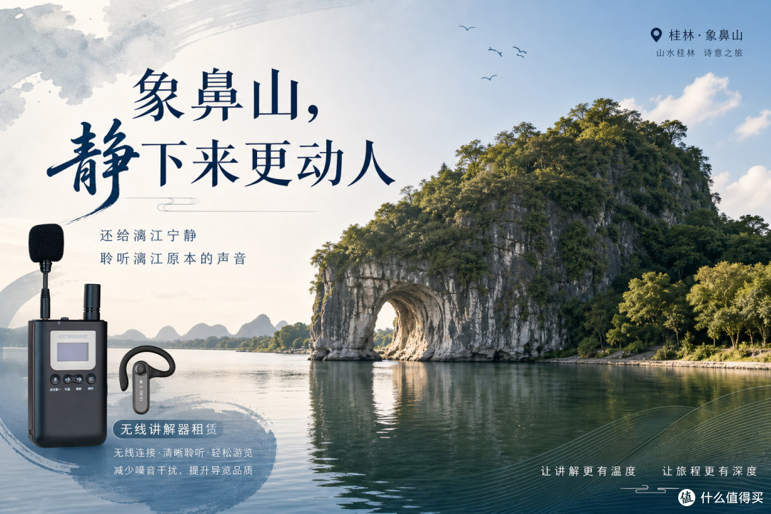 地质专家可能会告诉你:象鼻山的地形,天然就是大喇叭的“敌人”