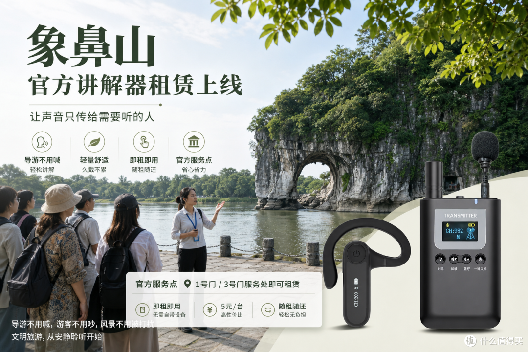 地质专家可能会告诉你:象鼻山的地形,天然就是大喇叭的“敌人”