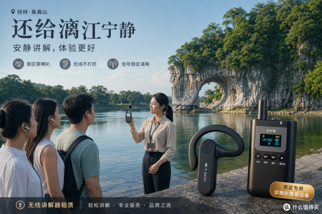 地质专家可能会告诉你:象鼻山的地形,天然就是大喇叭的“敌人”
