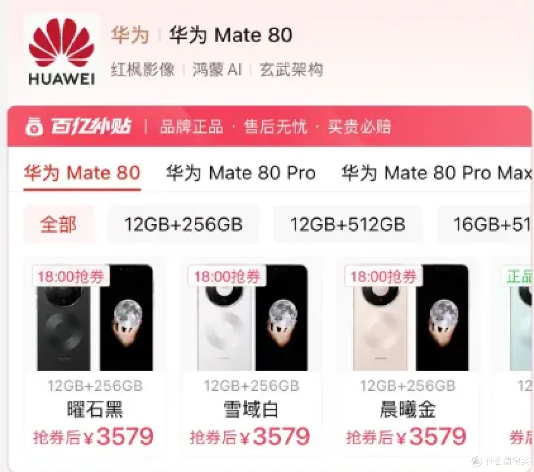 华为nova16:标准版值得一看,但买Pro和Ultra我劝你选Mate 80