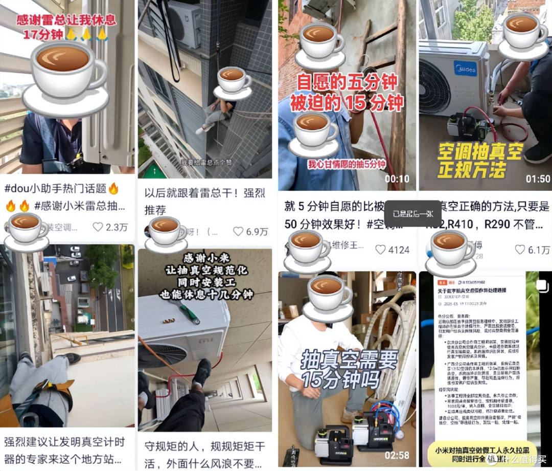 小米用联网真空计强制空调按国标抽真空 15 分钟，为啥这么大争议