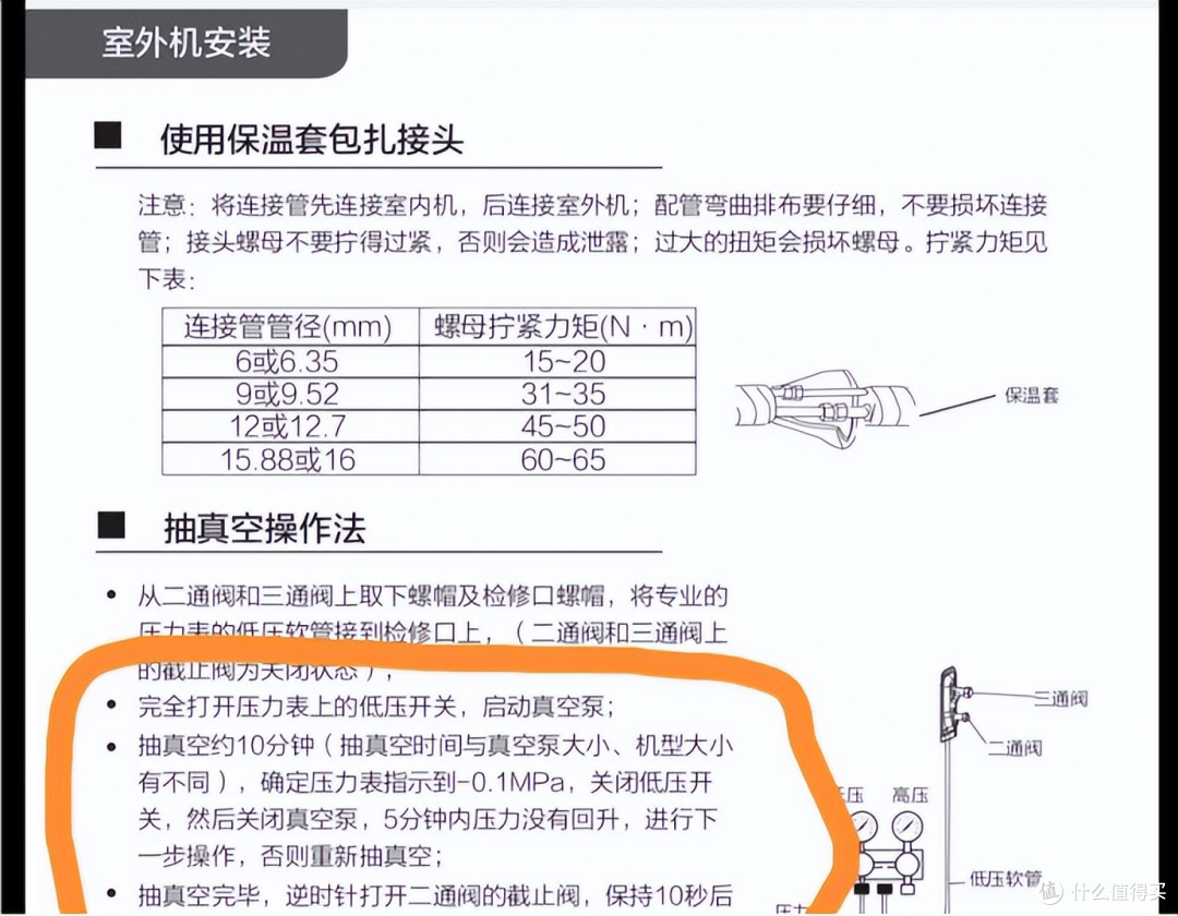 小米用联网真空计强制空调按国标抽真空 15 分钟，为啥这么大争议
