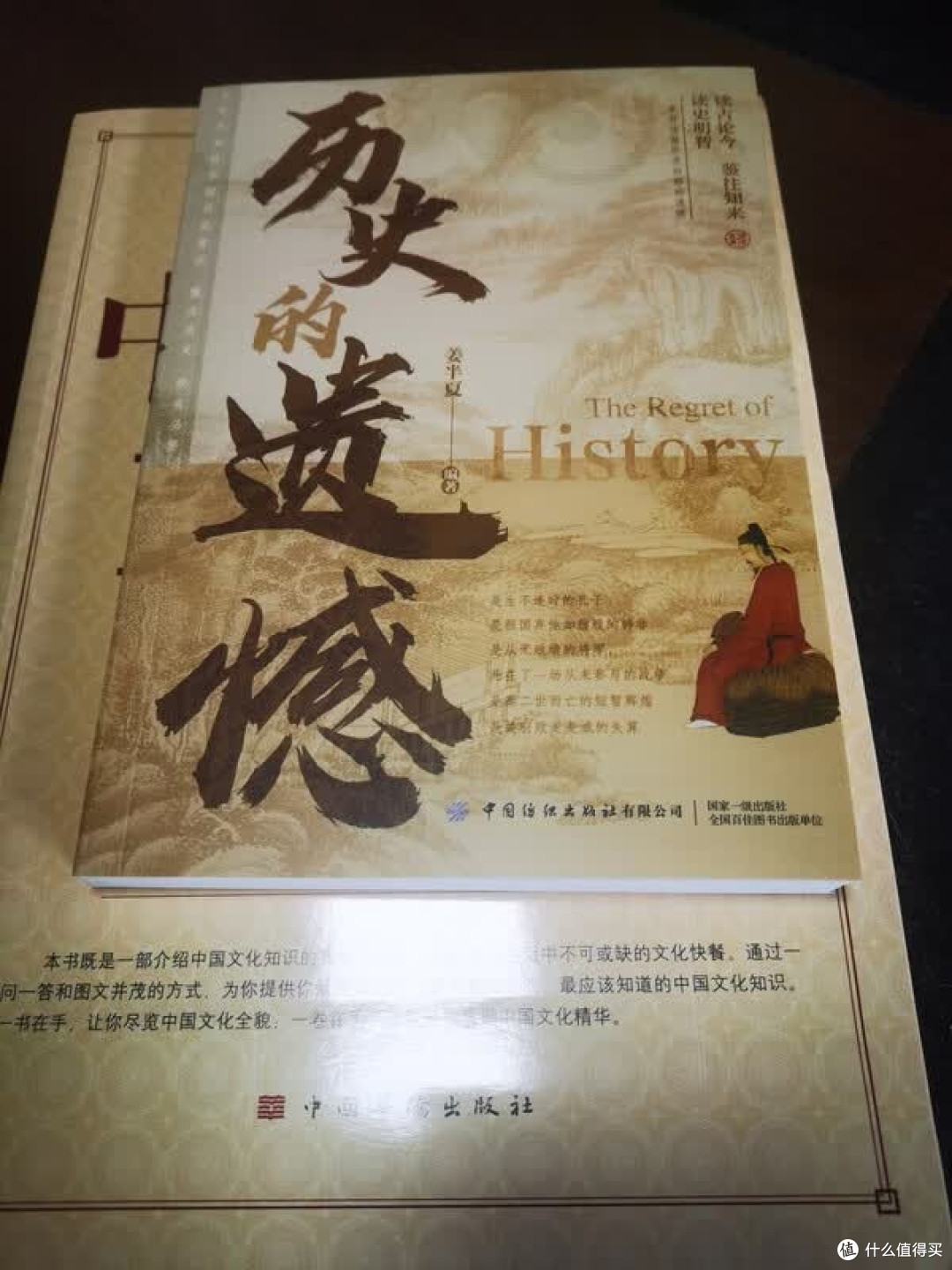 618文史入门套书推荐