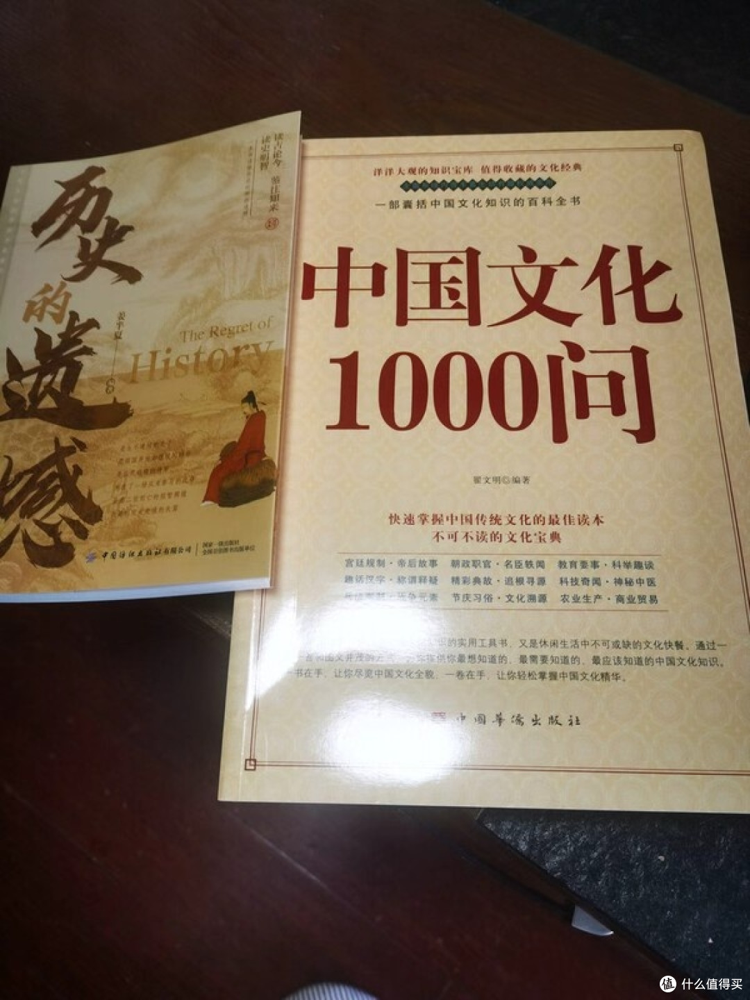 618文史入门套书推荐