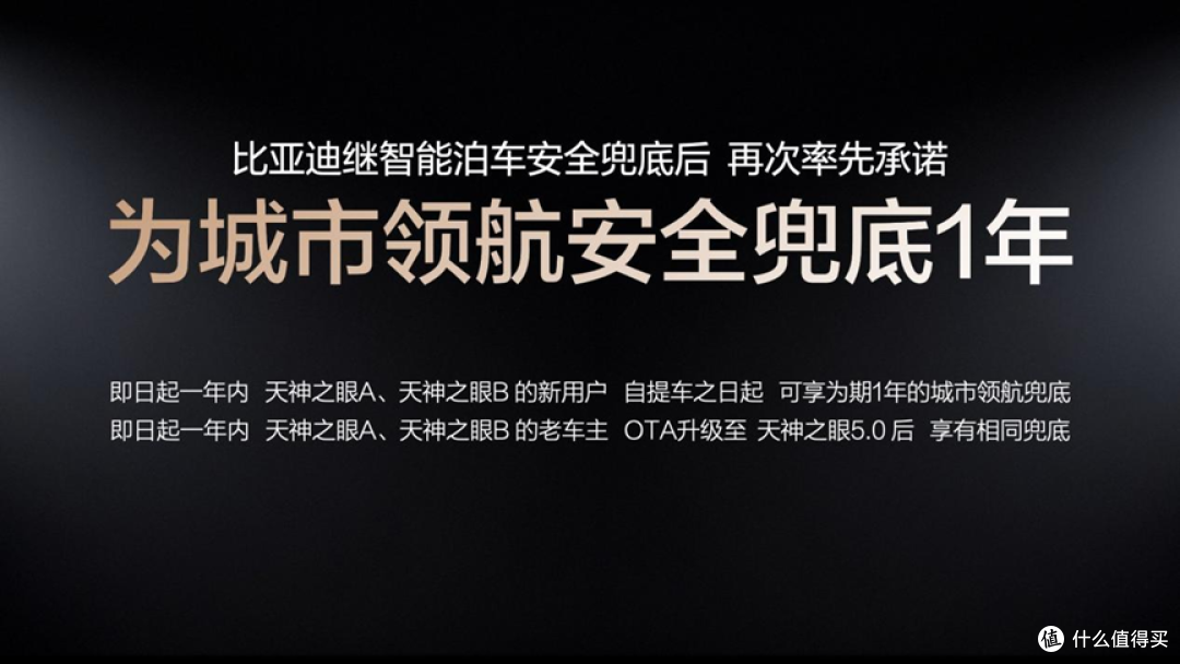 辅助驾驶技术最大的变化,其实已经被比亚迪改写了