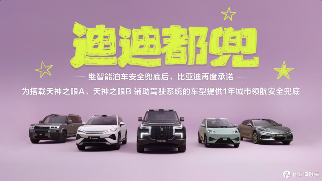辅助驾驶技术最大的变化,其实已经被比亚迪改写了