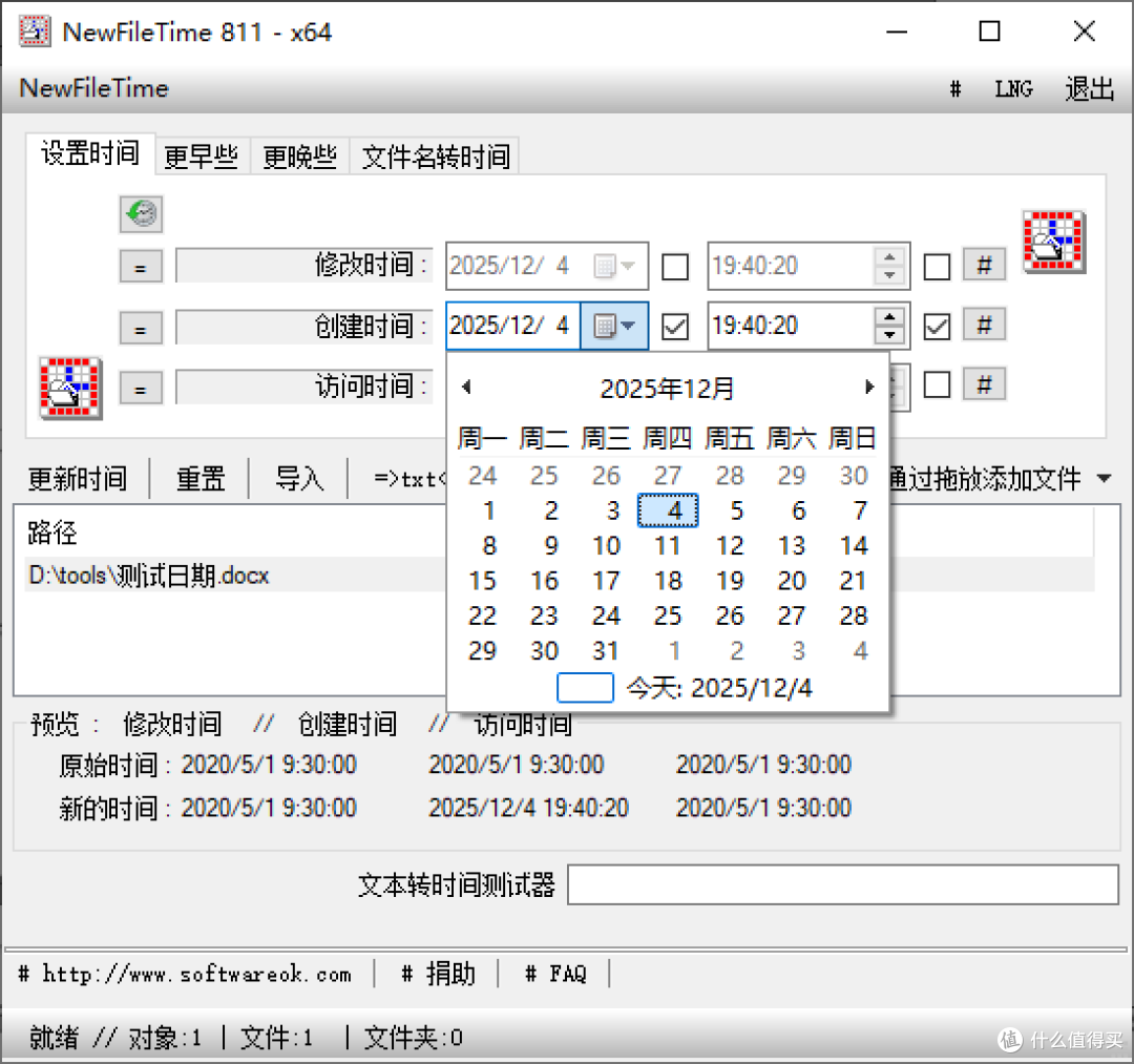 NewFileTime