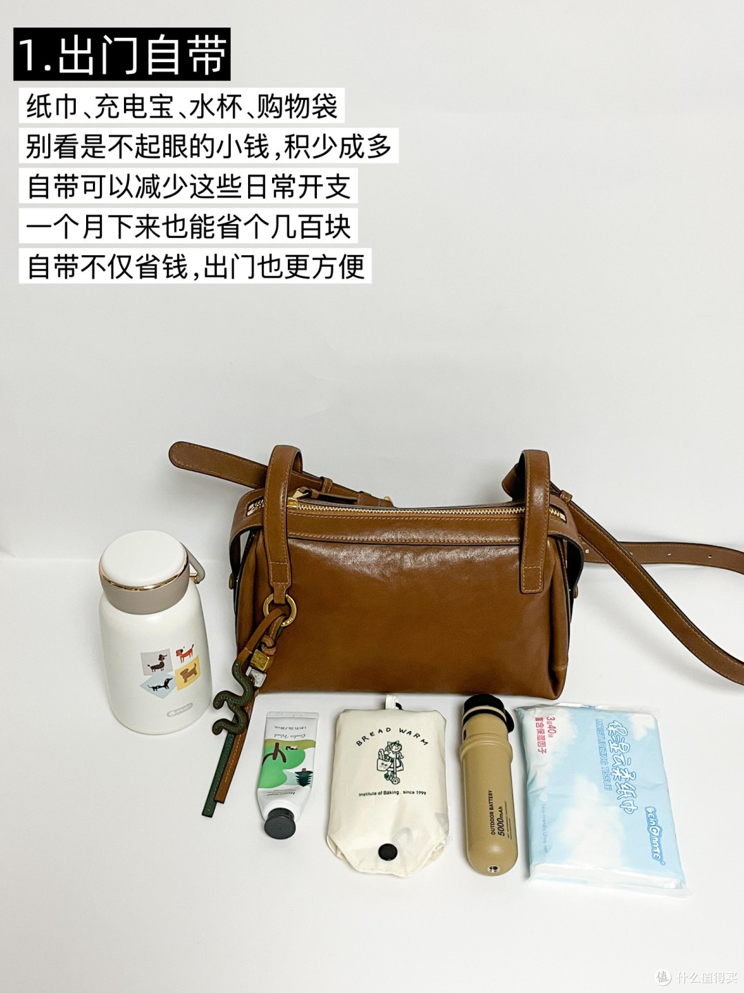 618理性消费指南:三招教你省钱
