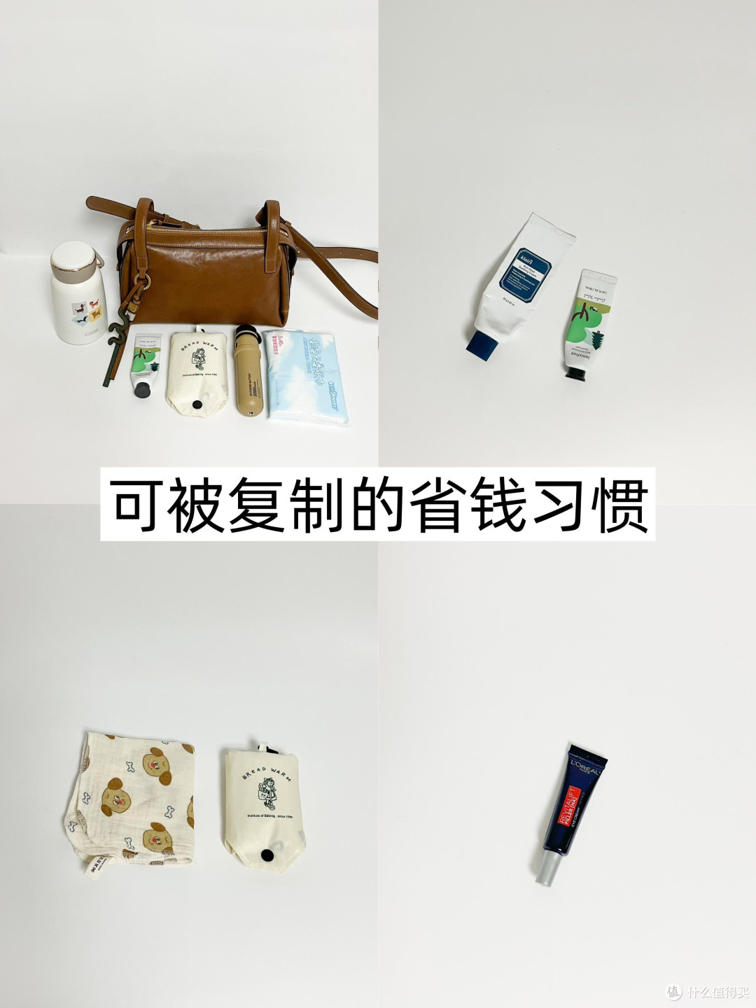 618理性消费指南:三招教你省钱