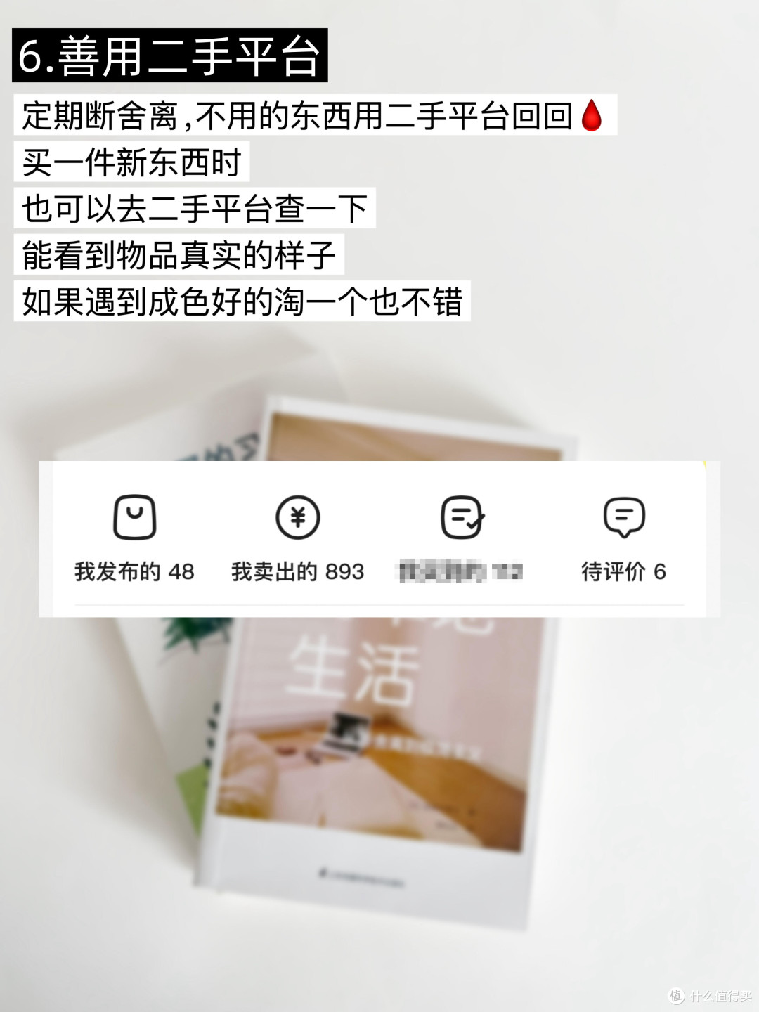 618理性消费指南:三招教你省钱