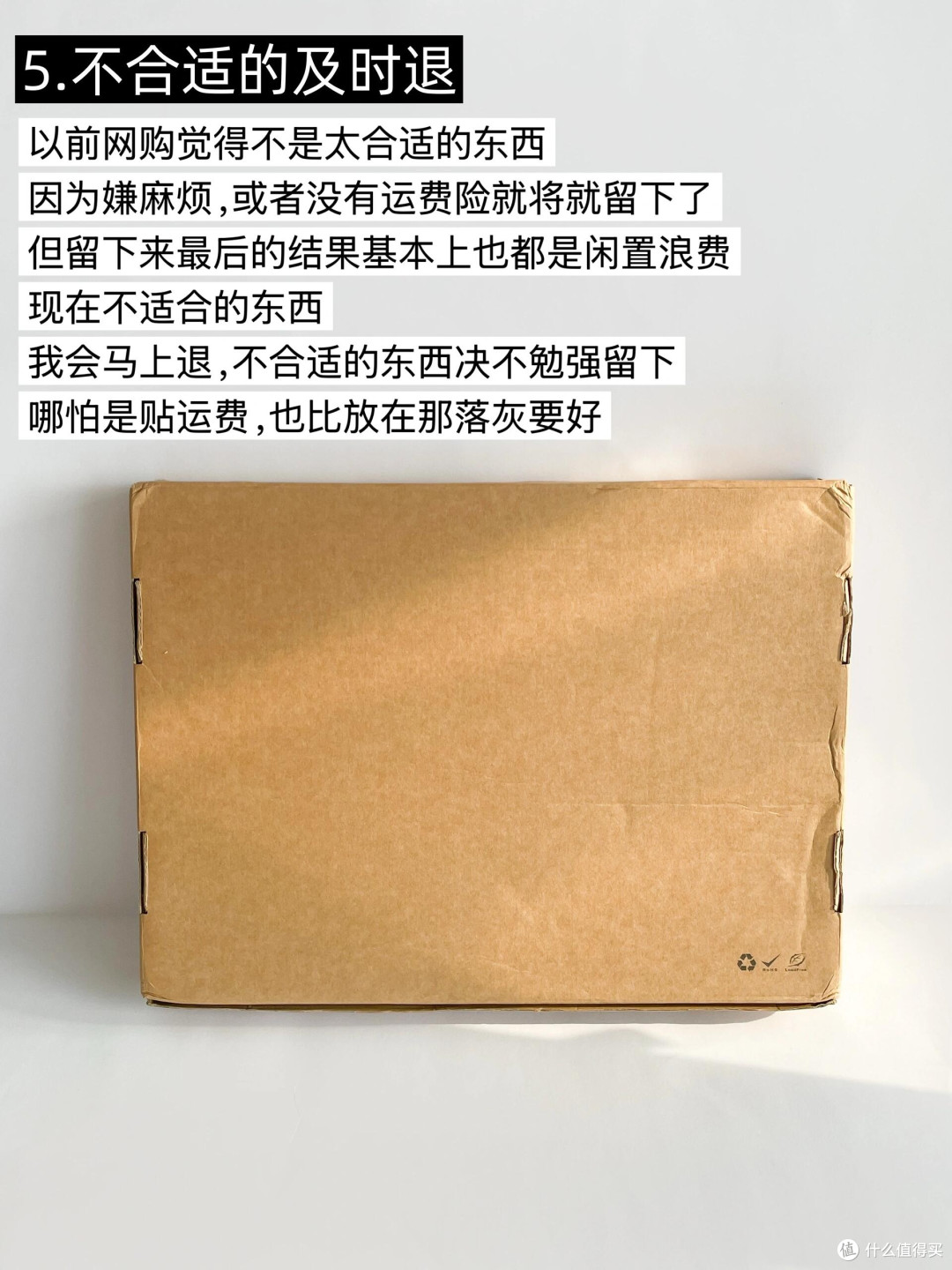 618理性消费指南:三招教你省钱